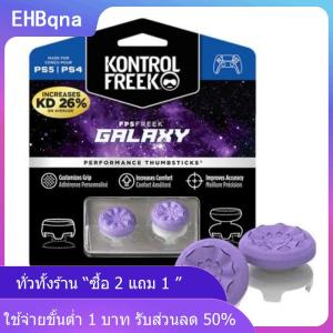 [COD] EHBqna KITCHEN Galaxy FPS สำหรับ PS4 Playstation จอยสติ๊กซิลิโคน PS5จอยสติ๊กจอยสติ๊กเกมประสิทธิภาพสูง