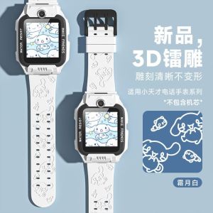 Cinnamoroll Xiaomi Smart Kids Watch Strap