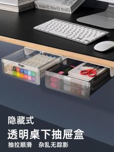 Creative Cosmetic Drawer Box Practical Hide Small Objects Storage Cabinet Container Transparent storage Box