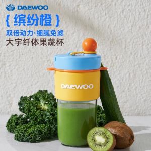 DAEWOO fruit and vegetable cup slimming cup juicerfruit cup small household portable wireless rechargeable juicer cooking machine accompanying cup ZB13