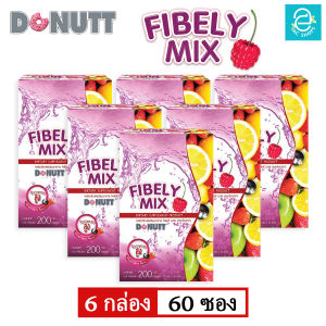 [ 6 กล่อง ] โดนัทท์ ไฟบีลี่มิกซ์ กลิ่น มิกซ์เบอร์รี่ ขนาด 10 ซอง/กล่อง - Donutt Fibely Mix ( Mixed Berry Flavor )