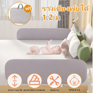 ที่กั้นเตียง ปรับขึ้นลงง่าย กั้นเด็กตกเตียง ที่กั้นเตียงเด็ก 6ฟุต คอกกั้นเด็ก กั้นเตียง ที่กั้นเตียงเด็ก ที่กั้นเด็กrail
