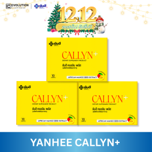 Yanhee Callyn Plus ยันฮี คอลลิน พลัส อาหารเสริม ควบคุมหุ่น ไม่โย่ ไขมัน น้ำหนัก 3 กล่อง
