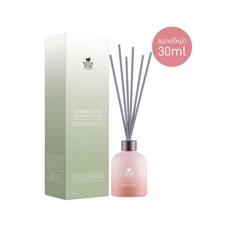 Reunrom รูมดิฟฟิวเซอร์ 30ml รื่นรมย์ สุขุมวิท