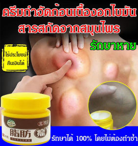 JS-Lipoma Buster (7 วันเพื่อกำจัด lipoma) กำจัดไขมันใต้ผิวหนัง ทิ้งไขมันเป็นก้อนแข็ง