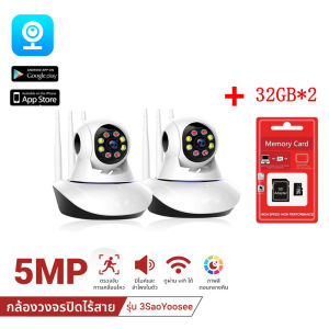 แพ็คคู่ กล้องวงจรปิด V380 Pro รุ่นใหม่ความชัดมากถึง 5 ล้านพิกเซลHD-5MP Wifi Wirless IP camera กล้องรักษาความปลอดภัย