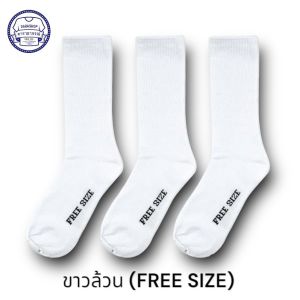 ถุงเท้านักเรียน ถุงเท้าข้อยาว ราคาถูก หลากหลายสี ถุงเท้าชายหญิง พร้อมส่งด่วน