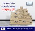 กล่องไดคัทหูช้างขนาด C รหัส DC ไม่พิมพ์ (Die-cut Box) ขนาด 20W x 30L x 11H cm.. 