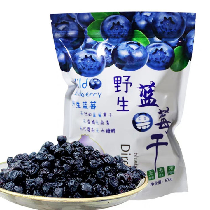 Dried blueberry Changbai Mountain wild blueberry fruit 蓝莓干 长白山野生蓝莓果干 ...