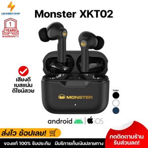 ประกันศูนย์ 1ปี หูฟังบลูทูธ Monster XKT02 หูฟัง บลูทูธ เบส หูฟังบลูทูธแท้ หูฟังไร้สาย หูฟังไร้สายแท้ หูงฟังบลูทูธ หูพังบลูทูธ หูพังไร้สาย หูงฟัง