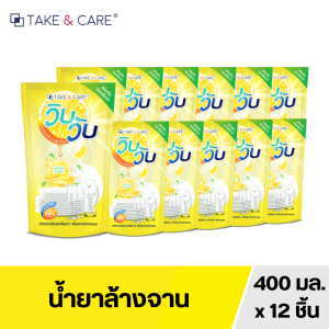 Wibwub น้ำยาล้างจาน กลิ่นเลม่อน ขจัดคราบมันกลิ่นคาว 800ml