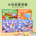 เกมจิ๊กซอว์ปริศนา การ์ตูนสัตว์จิ๊กซอว์ 24 ชิ้น มีกล่องอย่างดี. 