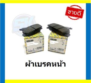 ผ้าเบรค หน้า-หลัง GIRLING (เกอริ่ง) รุ่นHONDA CITY 1.5L VTEC ปี02-07 รับประกัน6เดือน20000โล (โปรส่งฟรี )