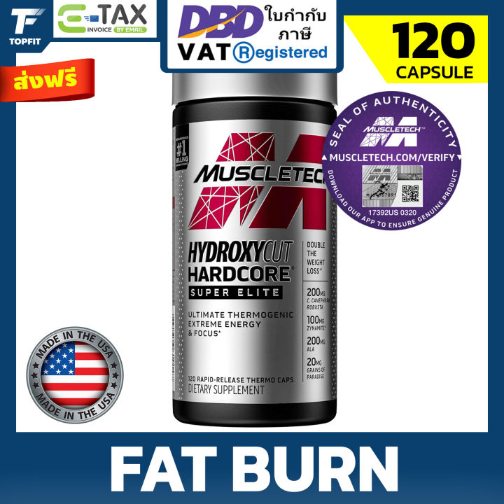 MuscleTech Hydroxycut Hardcore Super Elite 120 Capsule แฟตเบิร์นตัวเทพ ...