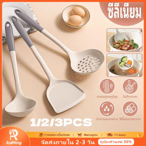 RuiMing 🚚   พร้อมส่ง  🔥🔥  ชุดเครื่องครัว 1/2/3 ชิ้น พลัวซิลิโคนเกรดอาหาร พลัวทนความร้อนในครัวเรือน ช้อนซุป ชุดเครื่องครัว