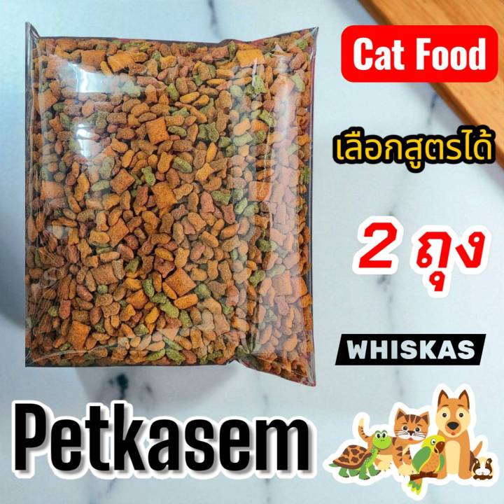 Whiskas อาหารแมวโต รสปลาทูและปลาทะเล