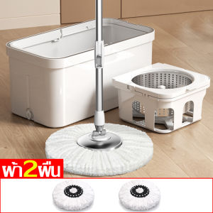 ชุดถังปั่นม๊อบสแตนเลส ไม้ถูพื้นถังปั่นแถมผ้าม๊อบ ชุดถังปั่นไม้ถูพื้น ชุดถังปั่นไม้ม๊อบ Spin Mop หมุนได้ 360 องศา ชุดไม้ถูพื้น ถอดออกได้