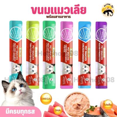 【แคลเซียมสูง】ขนมแมวเลีย​ ขนาด16กรัม รสชาติอร่อยถูกใจน้องเห
