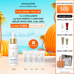 SPECIAL OFFER- LANCASTER SUN PERFECT UNIFYING SERUM SPF50 30ML + FREE 4-PCS SUN PERFECT UNIFYING SERUM SPF50 5ML