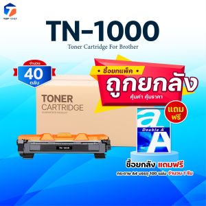 (ยกลัง)หมึกเทียบเท่า TN1000/T1000/TN-1000 (P115B/CT202137) FOR BROTHER HL-1110/1210W DCP-1510/1610W MFC-1810