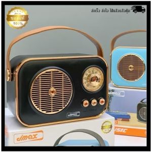 JMAX ลำโพงบลูทูธ ลำโพงไร้สาย เชื่อมต่อได้2ตัว พร้อมสายหิ้ว ลำโพงไร้สาย 1200mAh 5W ลำโพงโบราณ JM-2D