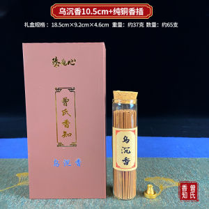 Nha Trang Agarwood Incense New Gift Set Laoshan Sandalwood Home Use Tibetan Incense for Worship and Meditation