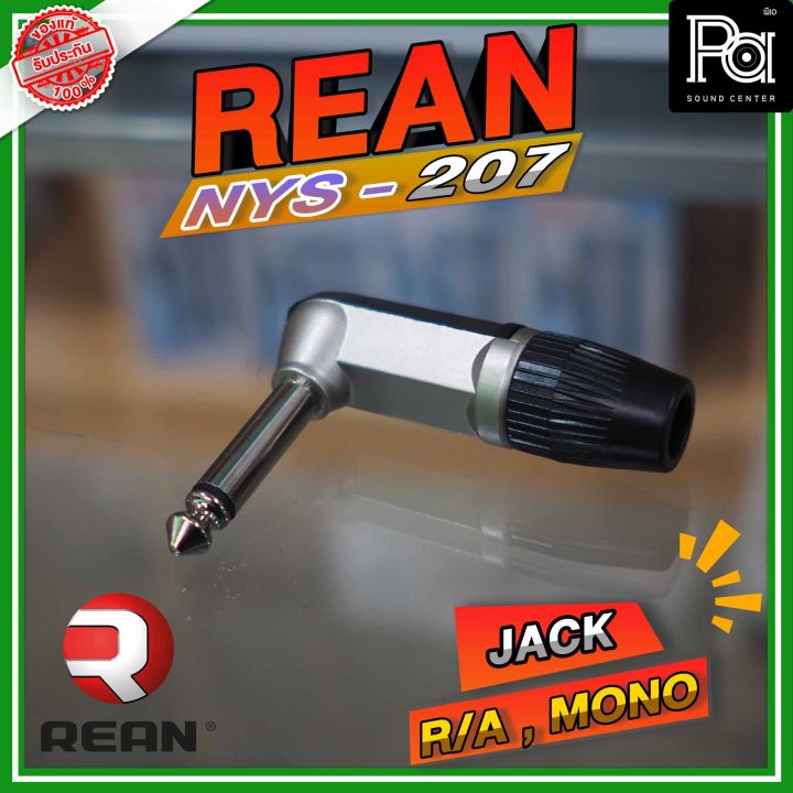 REAN NYS207-2 - Connettore Jack 6,35 Mm, Numero Di Poli | WhichOne - Foto 8