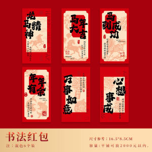 [6 pcs]2026 New Year Red Envelopes Thousand Yuan Zodiac Year of the Horse Red Envelopes Creative Money Red Envelope Bags Red Packets