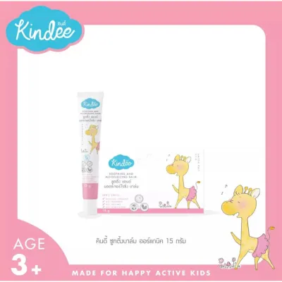 Kindee คินดี้ ซูทติ้งบาล์ม ออร์แกนิค บีบาล์ม ลดคัน Khun Organic เจลทาหลังยุงกัด ลดรอยดำ