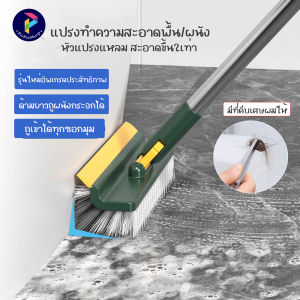 แปรงขัดพื้นห้องน้ำ 4in1 สีเขียว มิเนอรัลสกินนิ่ม ขัดเงาได้ดี พร้อมที่คีบเศษผม