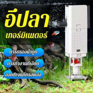 ปั๊มกรอง กรอง ดูดอุจจาระ ตัวกรองตู้ปลา ปิดสนิท ไม่มีอุจจาระตกค้าง เงียบ คนรักสัตว์เลี้ยง ความปลอดภัย