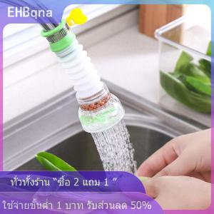 [COD] EHBqna KITCHEN ก๊อกน้ำหมุนได้360 ° ฝักบัวบูสเตอร์อ่างล้างจานขยายก๊อกน้ำหัวก๊อกน้ำหัวฉีดก๊อกน้ำคาร์บอนเครื่องกรองน้ำ