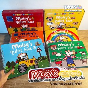 พร้อมส่งในไทย สมุดกิจกรรม Maisys Quiet Books Boxset หนังสือเงียบ สื่อเรียนรู้ เรียนรู้ผ่านการเล่น เรียนที่บ้าน