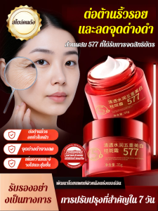 ครีมไวท์เทนนิ่งห้าเท่าความชุ่มชื้น ครีมให้ความชุ่มชื้น กระจ่างใส กระจ่างใส ครีมไวท์เทนนิ่ง