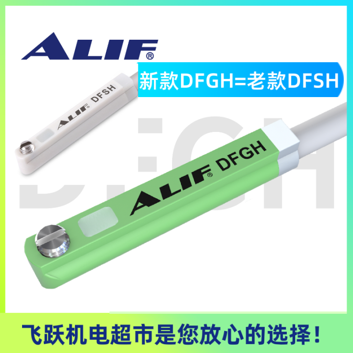 ALIF Ailifu DFGH DFSH DFSHN DFSHP electronic 2-wire pneumatic magnetic ...