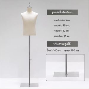 Clothing Store Mannequins: Male Torso Forms and Full-Body Display Mannequins for Men’s Suits and Formal Wear