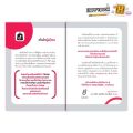 หนังสือ หาเงินล้านง่ายๆ ด้วย TikTok Shop (ฉบับทำได้จริง ไม่มโน) : การตลาด Social Media กลยุทธ์การตลาด การตลาดออนไลน์ TikTok. 
