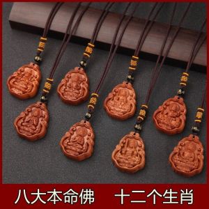 已开光 招财项链Fortune Necklace Pure Natural Peach Wood Carved Twelve Zodiac Buddha Eight Guardian Spirits 12 Zodiac Signs Guard Necklace Peace Pendant Gift 纯天然桃木雕刻十二生肖本命佛八大守护神12属相守护项链平安吊坠礼物