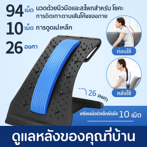 อุปกรณ์ช่วยยืดเยื้องสันหลังและส่วนหลังของคอสำหรับโยคะ ช่วยบรรเทาอาการปวดหลังและเสริมสร้างสุขภาพ