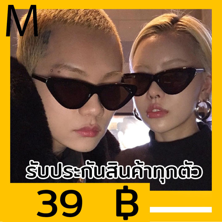 แว่นตา เเว่นตากันแดด แว่นตาแฟชั่น ถนอมสายตา ปกป้องดวงตาจากแสงแดด