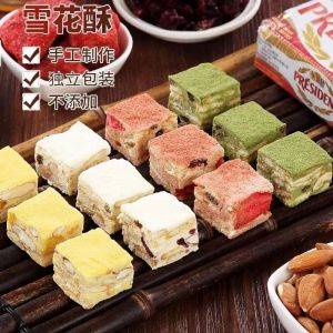 【Anmi Food】雪花酥纯手工散装网红雪花酥坚果健康休闲小零食Snow crisp pure handmade bulk net red snow crisp nuts healthy casual snacks