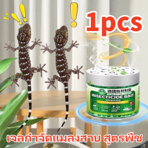 MONQIQI 🦎ตุ๊กแกไม่มาอีกสิบปี🦎ดักจิ้งจก บ้านจิ้งจก ไล่จิ้งจก ยาไล่จิ้งจก ยาฆ่าจิ้งจก ไล่ตุ๊กแก ไล่ตุ๊กแกถาวร ปลอดภัยไร้สารพิษ มีประสิทธิภาพยาวนานถึง 100 วัน