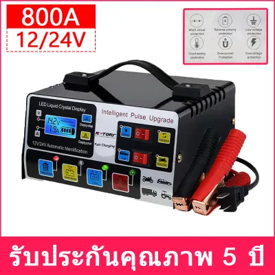 เครื่องชาร์จแบตเตอรี่รถยนต์ 12V 24V เครื่องชาร์จแบตเตอรี่ เครื่องชาร์จแบตเตอรี่อัจฉริยะ รถยนต์ และ มอเตอร์ไซค์ เครื่องชาร์จ การชาร์จอย่างรวดเร็ว เครื่องชาร์จอัจฉริยะและซ่อมแบตเตอรี่รถยนต์ ชาร์จแบต ที่ชาร์จแบตรถ Car Battery Charger