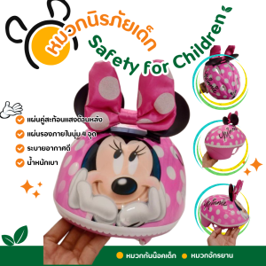 Pangforkids หมวกกันน็อคเด็ก หมวกจักรยาน มีแผ่นนุ่มรองศรีษะ 4ชุด นำเข้าอเมริกา