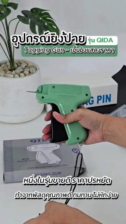 %5BTagging%20Gun%5D%20%20%E0%B8%9B%E0%B8%B7%E0%B8%99%E0%B8%A2%E0%B8%B4%E0%B8%87%E0%B8%9B%E0%B9%89%E0%B8%B2%E0%B8%A2%E0%B9%80%E0%B8%AA%E0%B8%B7%E0%B9%89%E0%B8%AD%20%20%E0%B8%9B%E0%B9%89%E0%B8%B2%E0%B8%A2%E0%B8%A3%E0%B8%B2%E0%B8%84%E0%B8%B2%20%E0%B9%80%E0%B8%AD%E0%B9%87%E0%B8%99%E0%B8%A2%E0%B8%B4%E0%B8%87%E0%B9%81%E0%B8%AA%E0%B8%94%E0%B8%87%E0%B8%A3%E0%B8%B2%E0%B8%84%E0%B8%B2%20%E0%B8%A3%E0%B8%B8%E0%B9%88%E0%B8%99%20QIDA%20%E0%B8%A3%E0%B8%B2%E0%B8%84%E0%B8%B2%E0%B8%96%E0%B8%B9%E0%B8%81%E0%B8%97%E0%B8%B5%E0%B9%88%E0%B8%AA%E0%B8%B8%E0%B8%94%20%E0%B9%84%E0%B8%A1%E0%B9%88%E0%B8%A1%E0%B8%B5%E0%B9%80%E0%B8%82%E0%B9%87%E0%B8%A1%E0%B9%81%E0%B8%A2%E0%B8%81%E0%B8%82%E0%B8%B2%E0%B8%A2%20-%20Image%204
