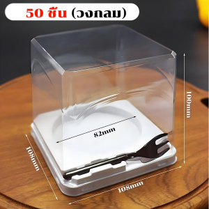 YYY Home life กล่องเค้กมินิ 50/100 ใบ หลุมกลม หลุมเหลี่ยม แถมส้อม กล่องเค้กแบบใช้แล้วทิ้ง