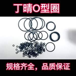 Ding Qing โอริงแหวนการปิดผนึก NBR กันน้ำมันแหวนกันน้ำเส้นผ่านศูนย์กลางภายนอก102-330มม. * เส้นผ่านศูนย์กลางลวด3.1มม. ชุด