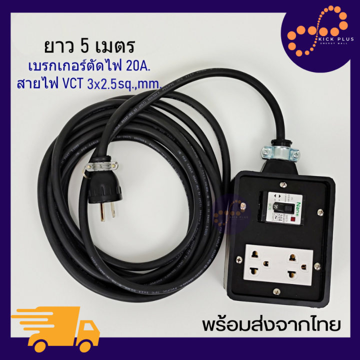 ปลั๊กพ่วงสนาม ปลั๊กพ่วง พ่วง EV 16-32A ปลั๊กไฟ เต้ารับกราวด์ พร้อม ...