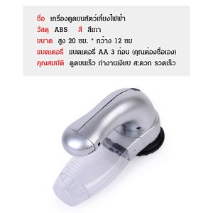Super-life เครื่องดูดขนสัตว์เลี้ยงไฟฟ้า