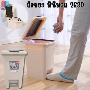 AT.MALL ถังขยะทรงสี่เหลี่ยม 6.5 ลิตร (สีครีม) | แบบเหยียบ/เปิดมือ 2-in-1 | พลาสติกหนา ดีไซน์สวย | ป้องกันกลิ่น